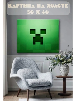 Картина на стену 40 X 50 Майнкрафт