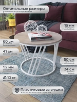 Журнальный стол Адидас - БД - МДФ в ПВХ