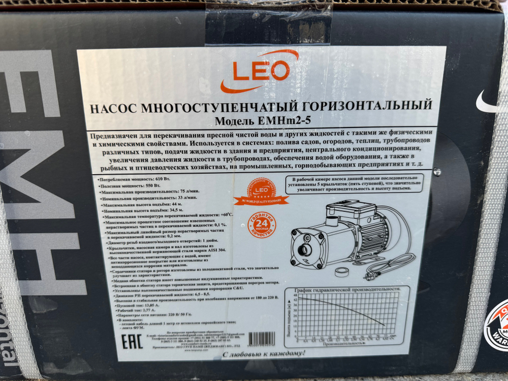 Насос многоступенчатый горизонтальный LEO EMHm2-5