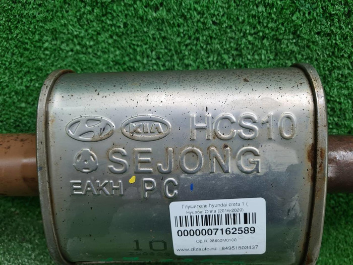 Глушитель Hyundai Creta 1 (2016-2021)