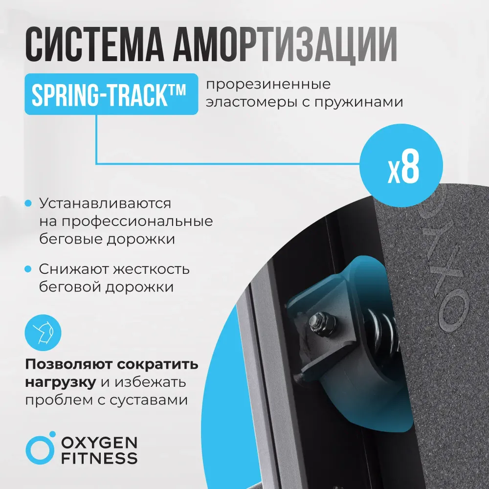 Беговая дорожка полукоммерческая OXYGEN FITNESS COBALT LCD PRO