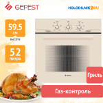 Газовый духовой шкаф Gefest ДГЭ 621-01 В1
