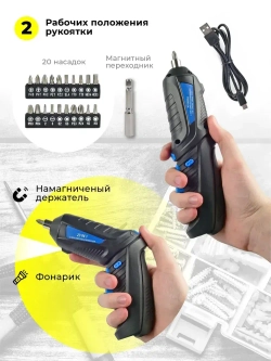 Электроотвертка аккумуляторная с набором насадок 23 в 1/Шуруповерт с битами KS-882052/Электро инструмент для ремонта, монтажа