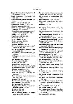 Полное собрание сочинений князя П.А. Вяземскаго. том XII | Коллектив авторов
