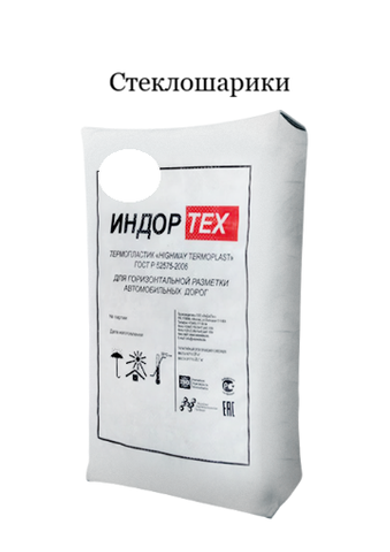 Термопластик «Highway TermoPlast»