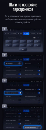 Парктроник перед+зад (8 черных датчиков) для подключения к магнитоле Teyes