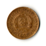 1 копейка 1932 год