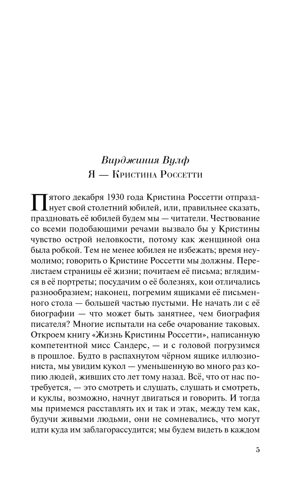 Где они растут, эти розы?