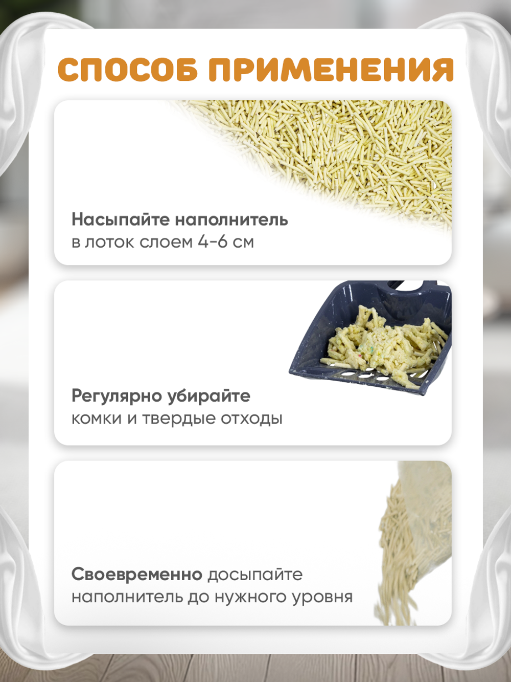 Наполнитель TOFU классический