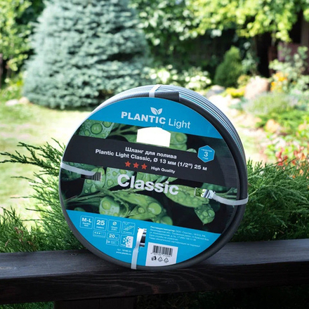 Шланг для полива армированный Plantic by Fiskars Light Classic, диаметр 13 мм, 25 м