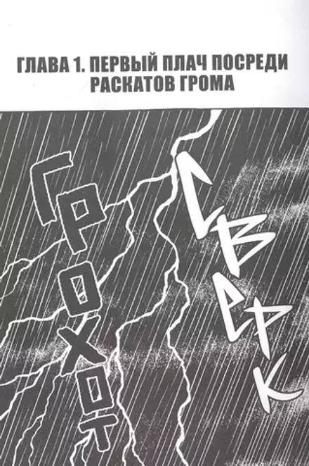 Манга Девочка из ада