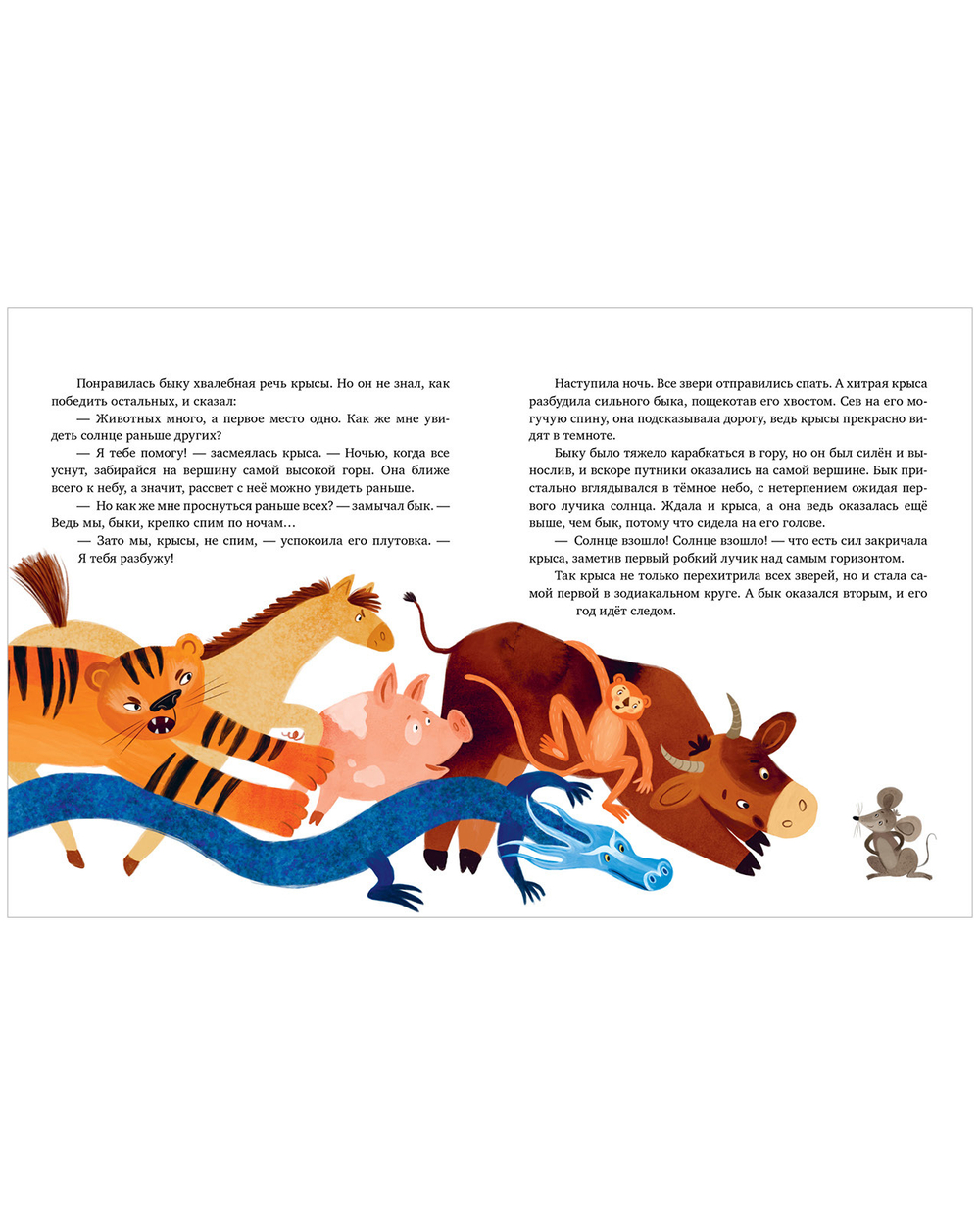 Большая сказочная серия. Большая книга новогодних сказок со всего света