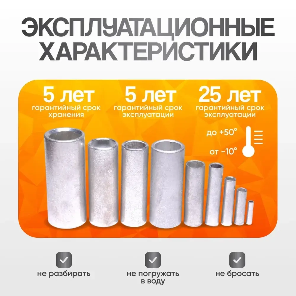 Гильза кабельная медная луженая КВТ ГМЛ 6-4, набор 10 шт