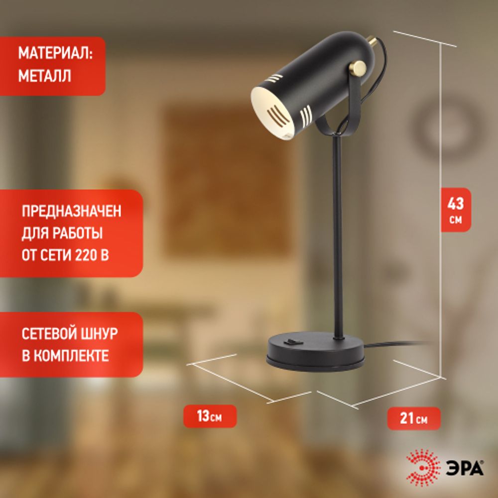 Настольный светильник ЭРА N-117-Е27-40W-BK черный