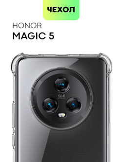 Чехол BROSCORP для Honor Magic5 (арт. HW-HM5-HARD-TPU-TRANSPARENT)