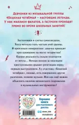 Тесса. Совершенно секретно!