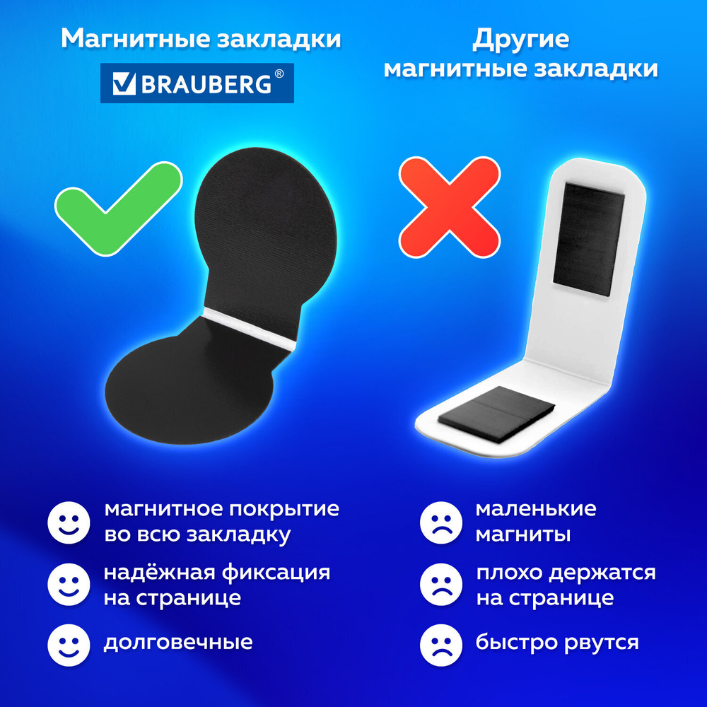 Закладки для книг МАГНИТНЫЕ "AUTO" набор 6 шт. 32х28 мм BRAUBERG (10 штук в упаковке)