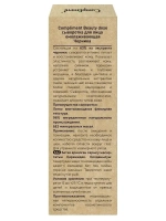 Сыворотка для лица омолаживающая