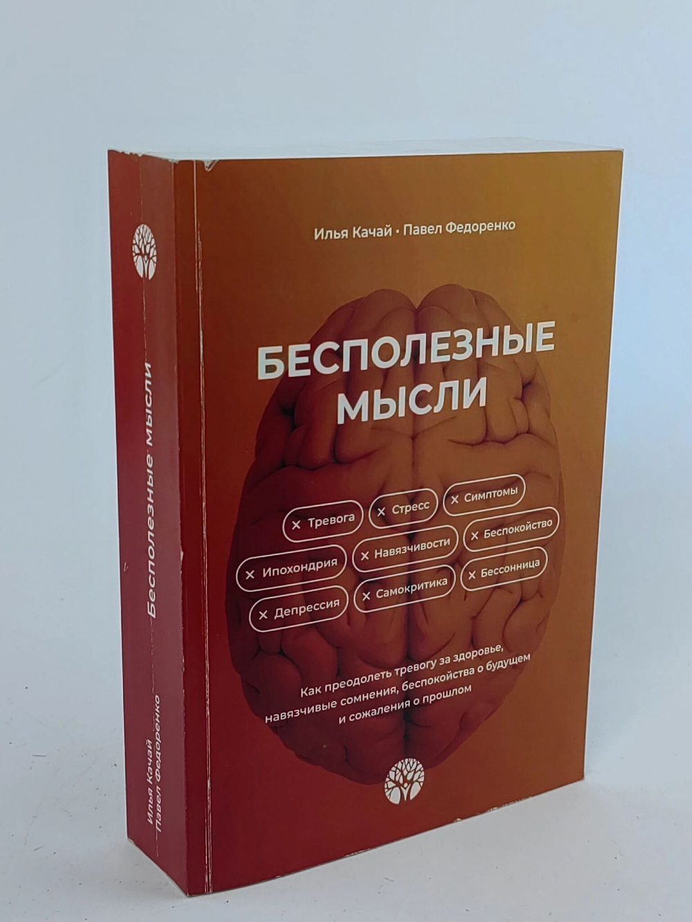 Бесполезные мысли