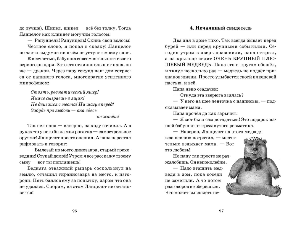 Мой папа завел аллигатора