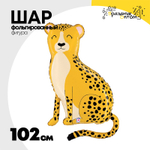 Шар Фольгированный Гепард (Коричневый)