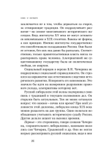 Союз 17 октября