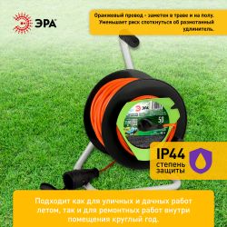 Удлинитель силовой ЭРА RP-1e-3x1.5-50m на пластиковой катушке c заземлением 50м 1 розетка ПВС 3х1,5мм2 | Силовые удлинители