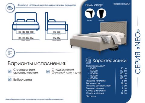 Кровать Верона НЕО