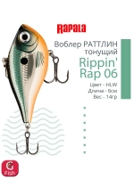 Воблер Rippin' Rap 05, 5см, 9гр, цвет HLW, тонущий