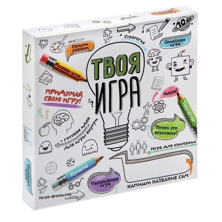 Настольная игра "Твоя игра"