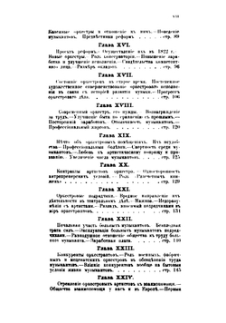 Оркестровые музыканты | Липаев Иван Васильевич