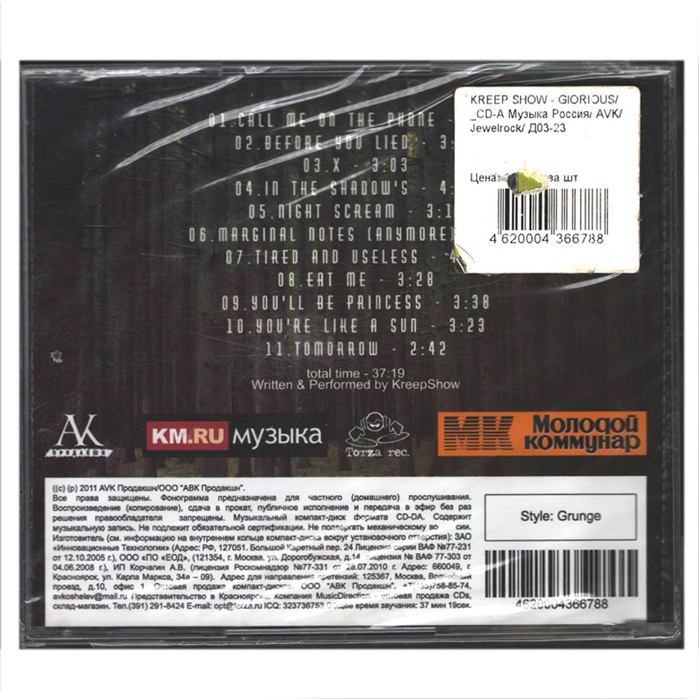 KreepShow / Glorious (CD)