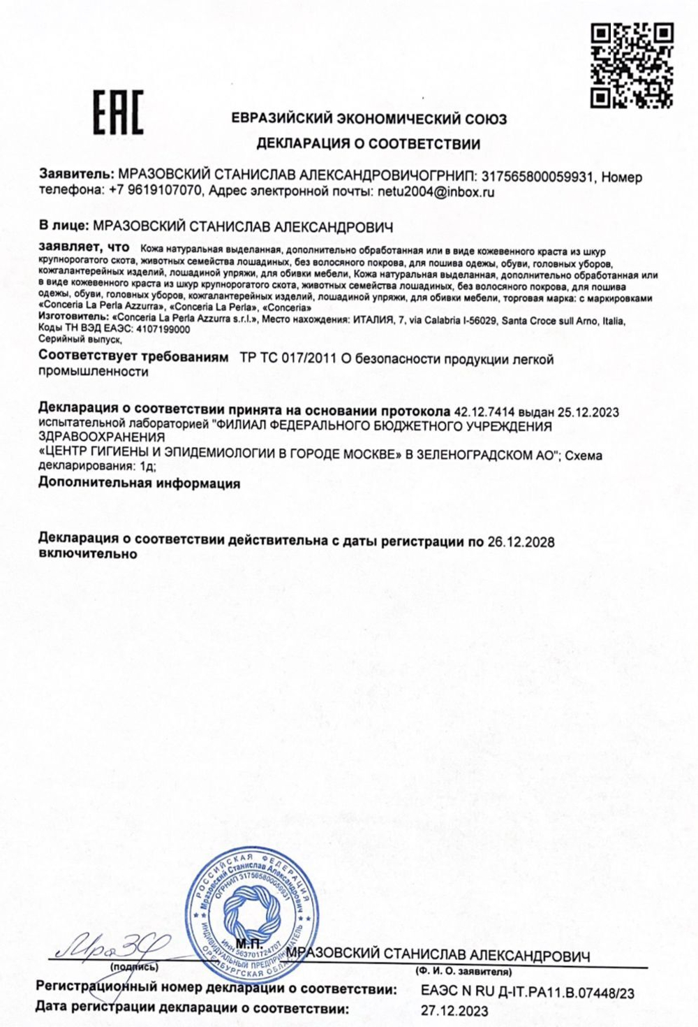 Missouri MS12 (1,8-2,0 мм), цв. Коньячный, натуральная кожа