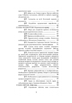 Обязанности как основание права | Л.Л. Герваген