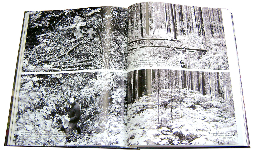 "...Я понял, что это меня уже никогда не отпустит" Романовы: убийство, поиск, обретение. Архимандрит Тихон (Затёкин)