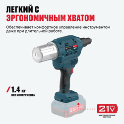 Бесщеточный аккумуляторный заклепочник ALTECO CRG 20-6 Li BL Solo (без АКБ И ЗУ)