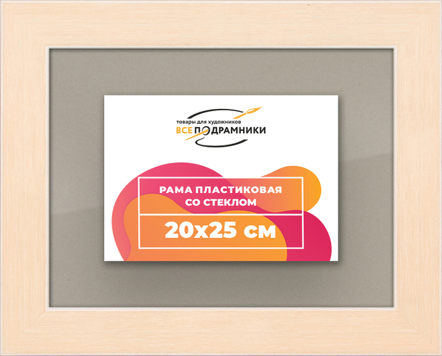 Рамка 20x25 для постера и фотографий