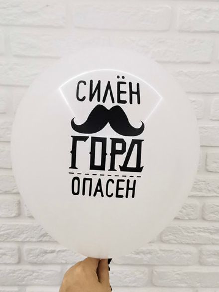 8/5 "Силён Горд Опасен" (Белый)