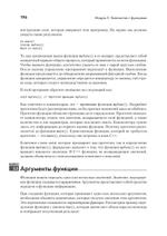 C++ для начинающих. 2-е изд.