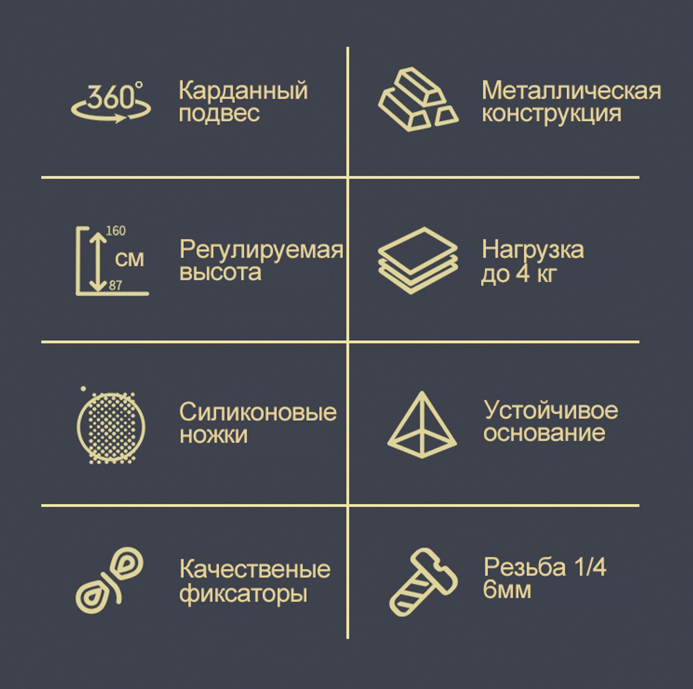 Штатив "Deli"