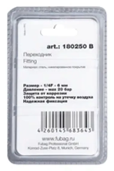 Ролики 0,6/0,8 Fubag для INMIG 315T и Drive INMIG, 1шт