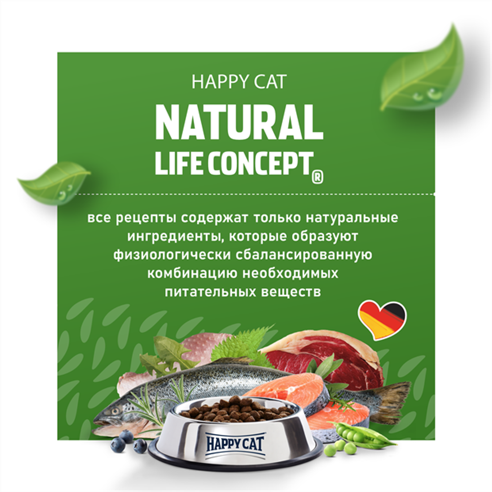 Happy Cat Culinary Мясные кусочки в соусе (Говядина)