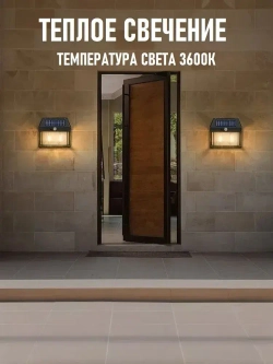 Solar Lamp Уличный светильник, Без цоколя, количество ламп:2шт