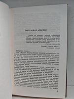 Мёд на хлебе. Повести и рассказы
