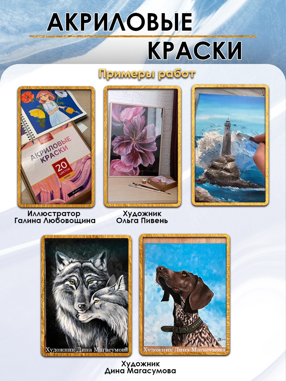 Акриловая краска металлик «Небесная»