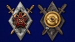 Знак для окончивших Школу транспортного отдела ОГПУ