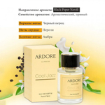 Парфюмерная вода Ardore Cool Jazz унисекс 50 мл.