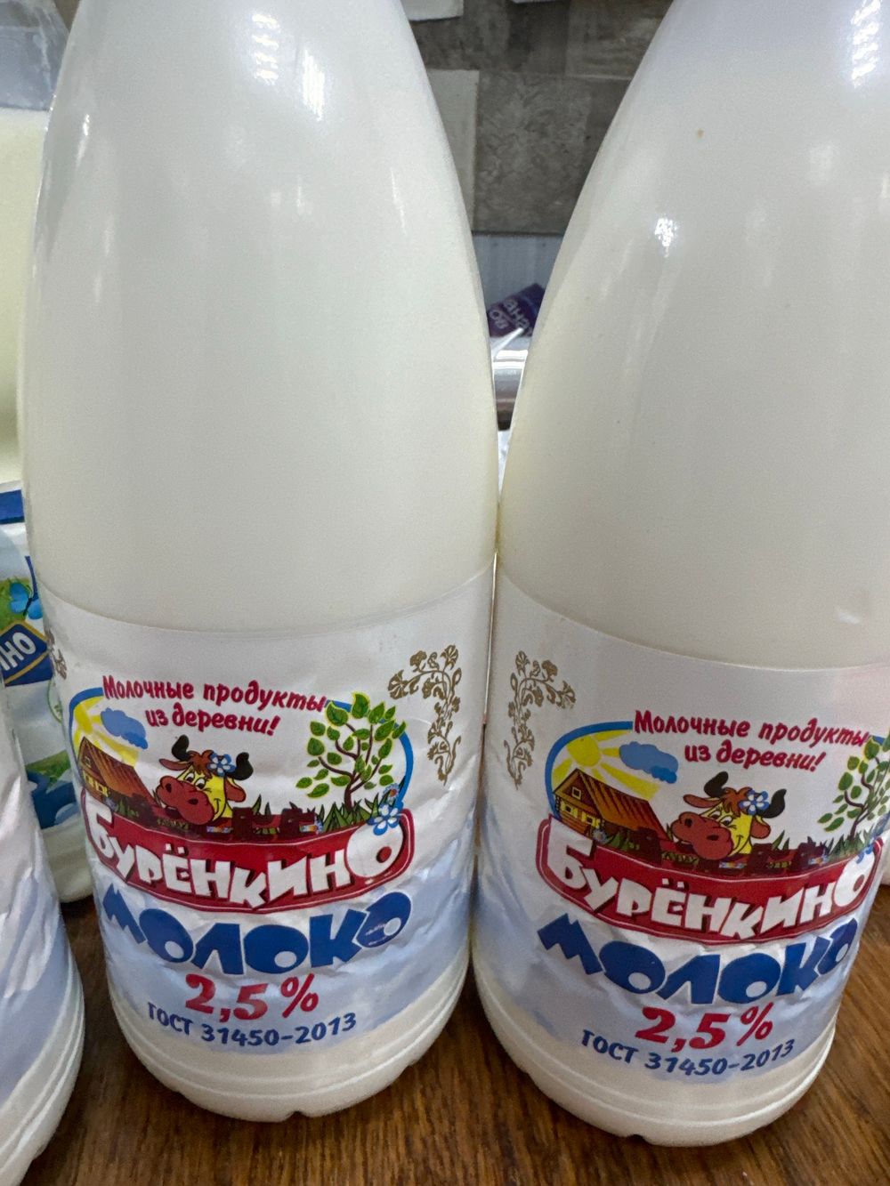Молоко буренкино