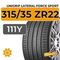 Unigrip Lateral Force Sport 315/35 ZR22 111Y XL