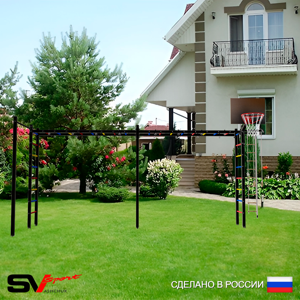 Уличная шведская стенка Sv Sport рукоход х 2 с комплектом турник прямой У50622К (Турник/Щит баскет/Канат/кольца/лестница)